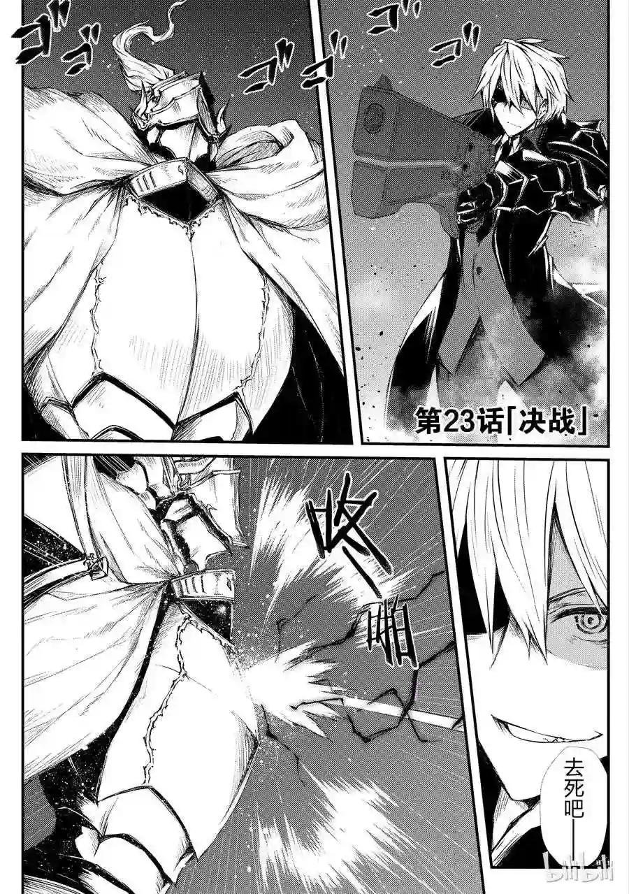 23 决战