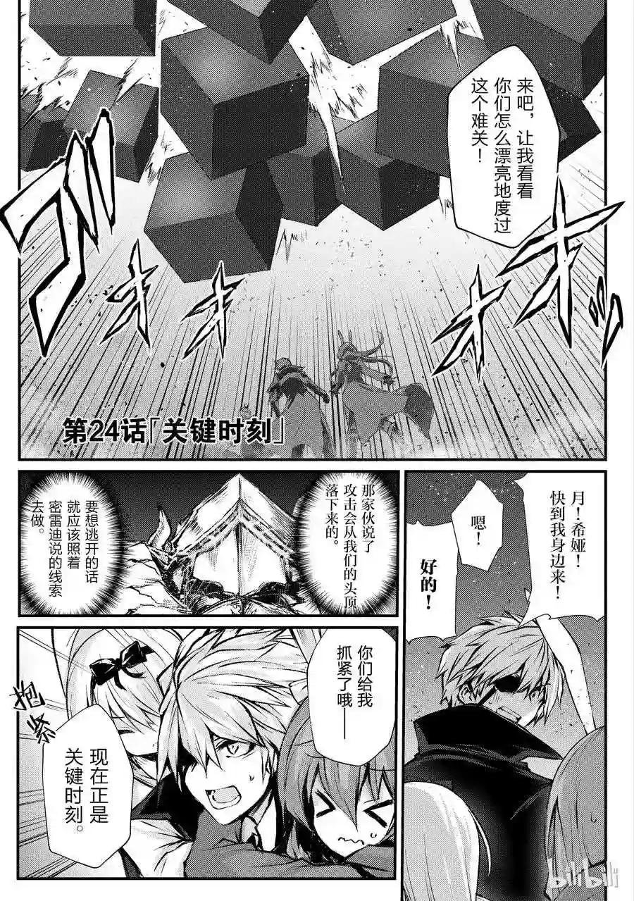 24 关键时刻