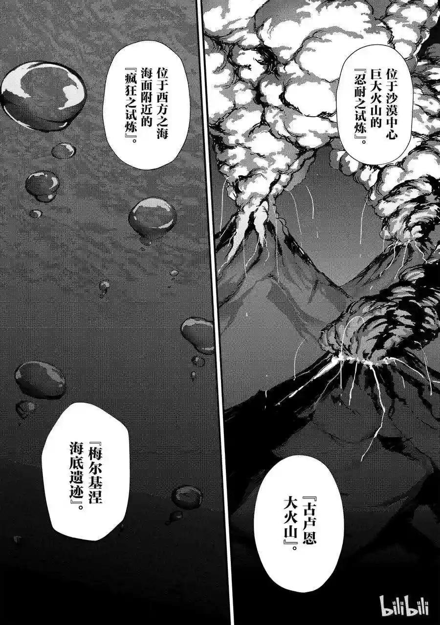 25 迷宫的所在