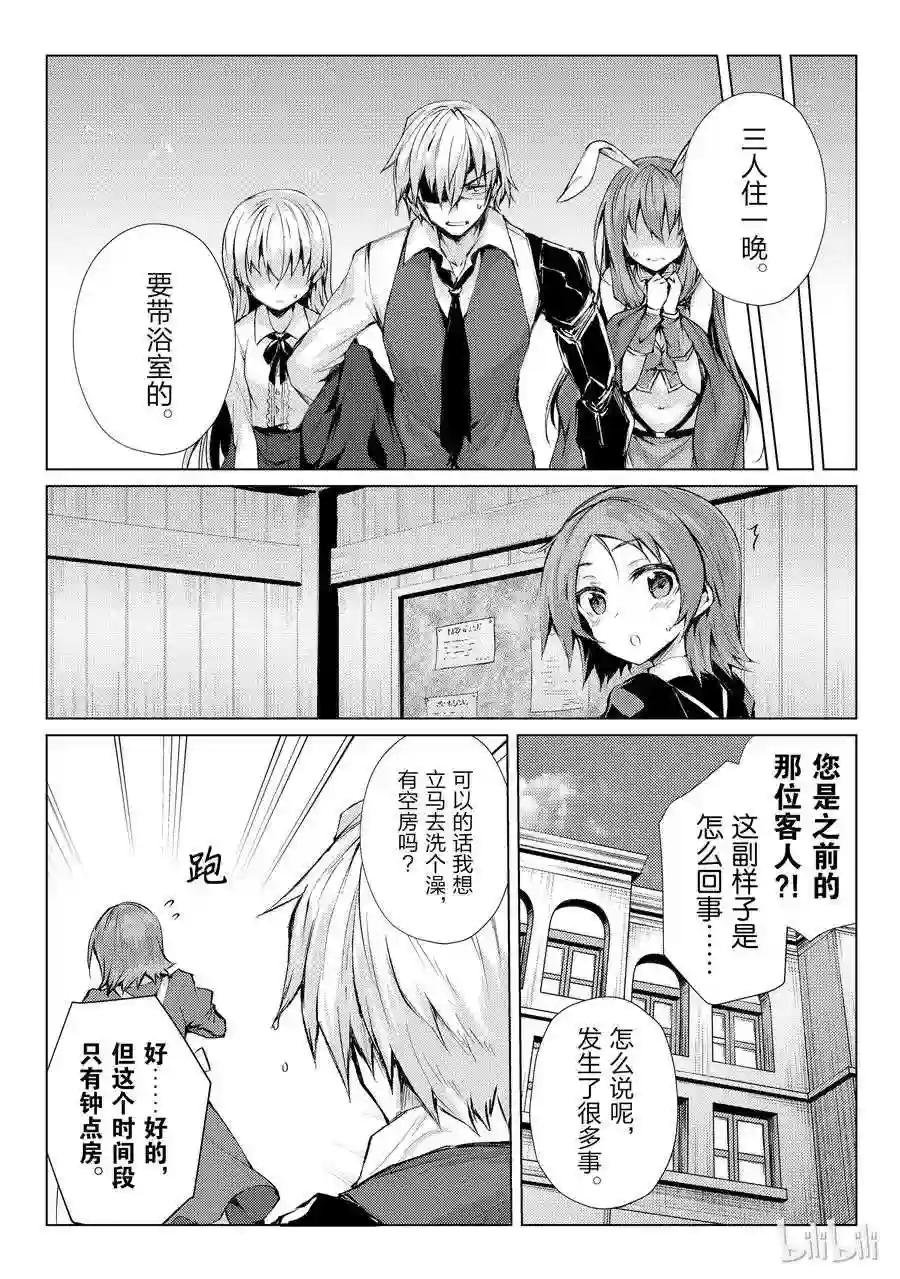 26 再旅馆