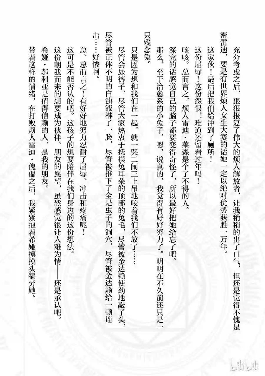 番外4 我、我交到……朋友啦