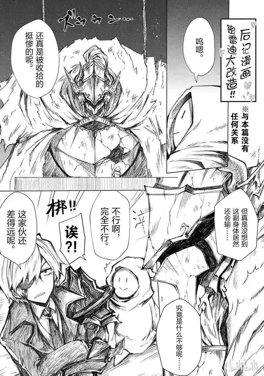 番外4 我、我交到……朋友啦