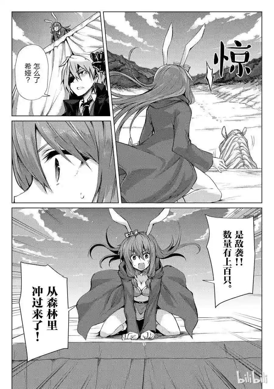 27 袭击