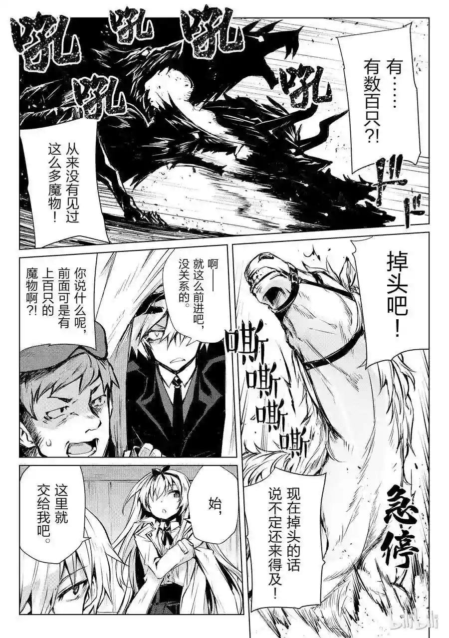 27 袭击
