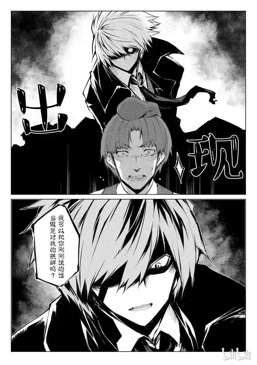 27 袭击