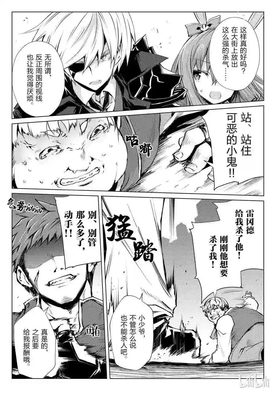 27 袭击