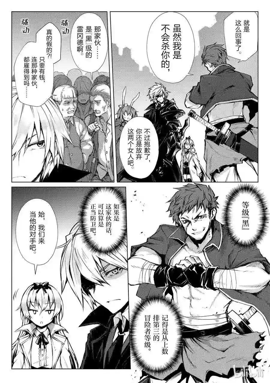 27 袭击