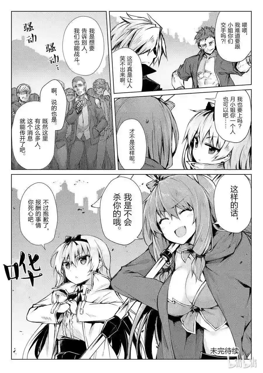 27 袭击