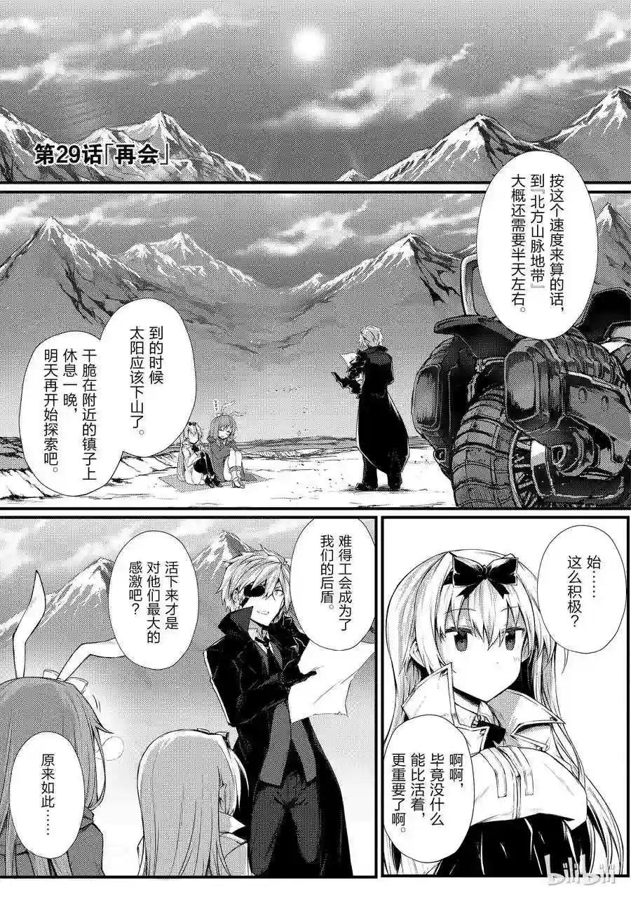 29 再会
