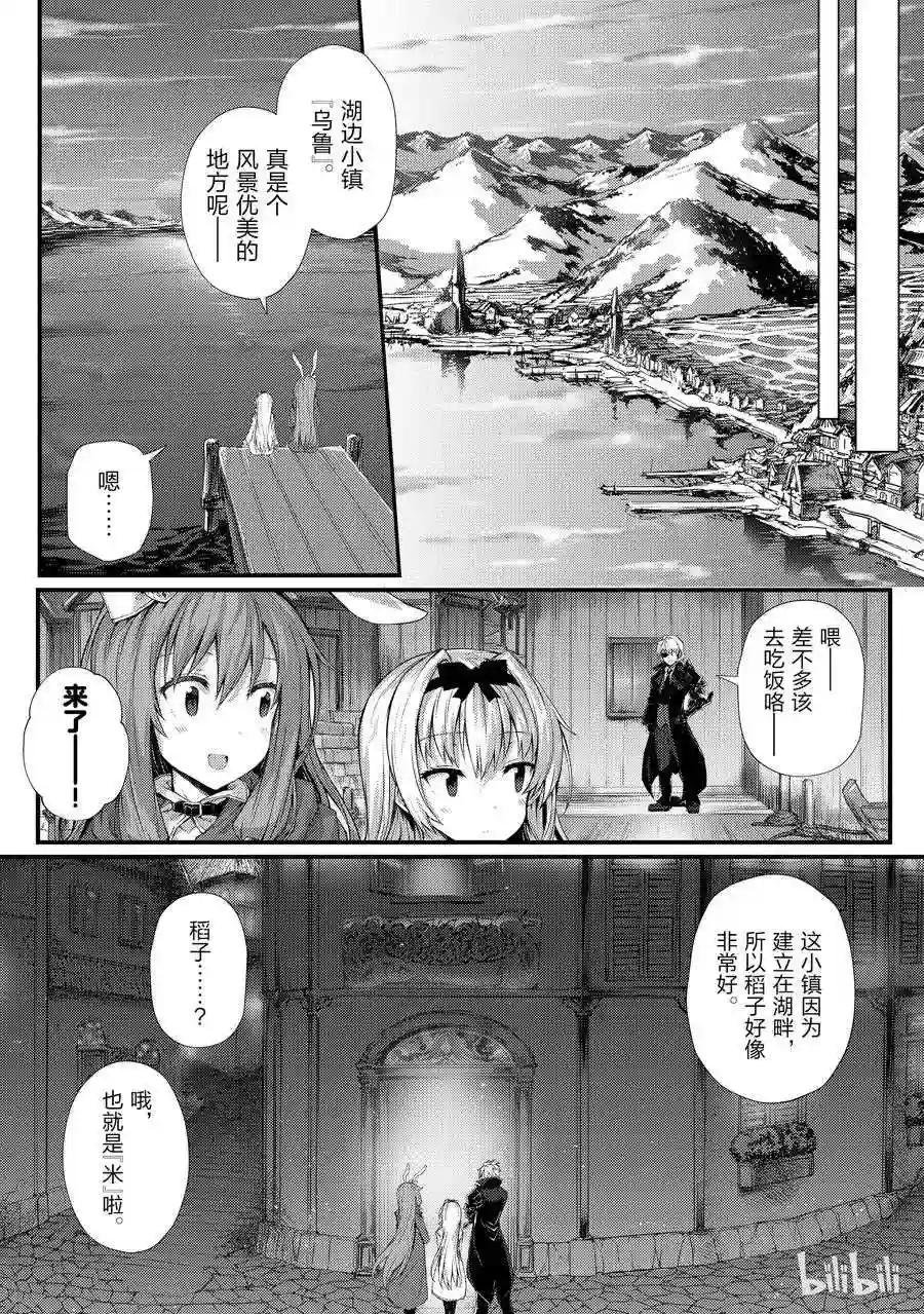 29 再会