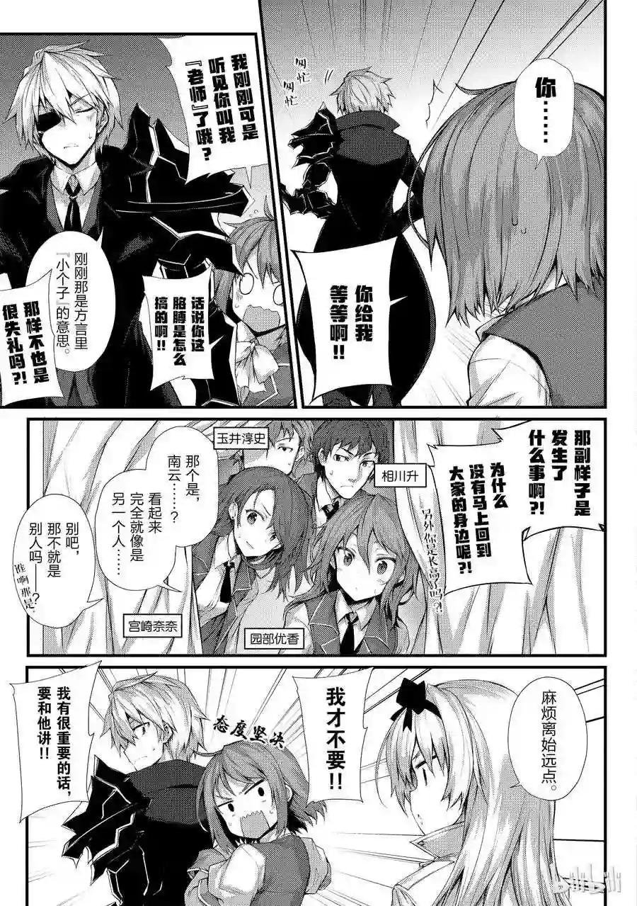 29 再会