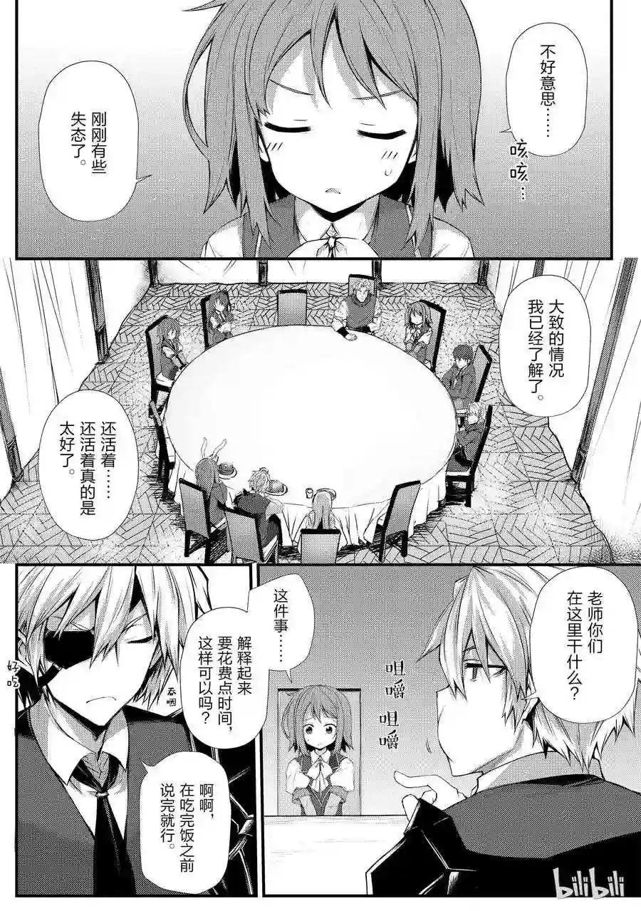 29 再会