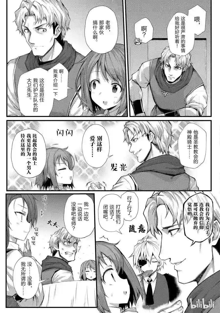 29 再会