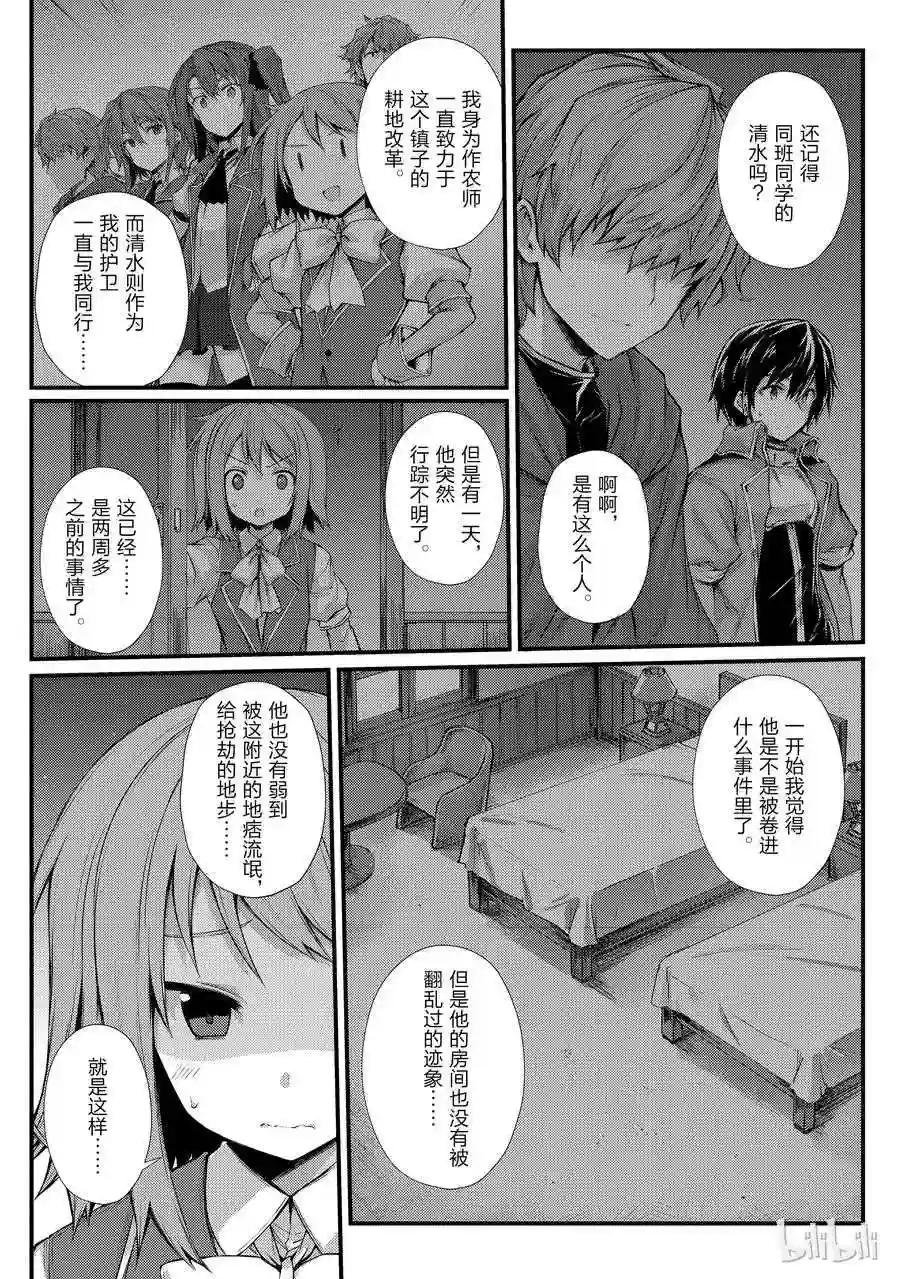 29 再会