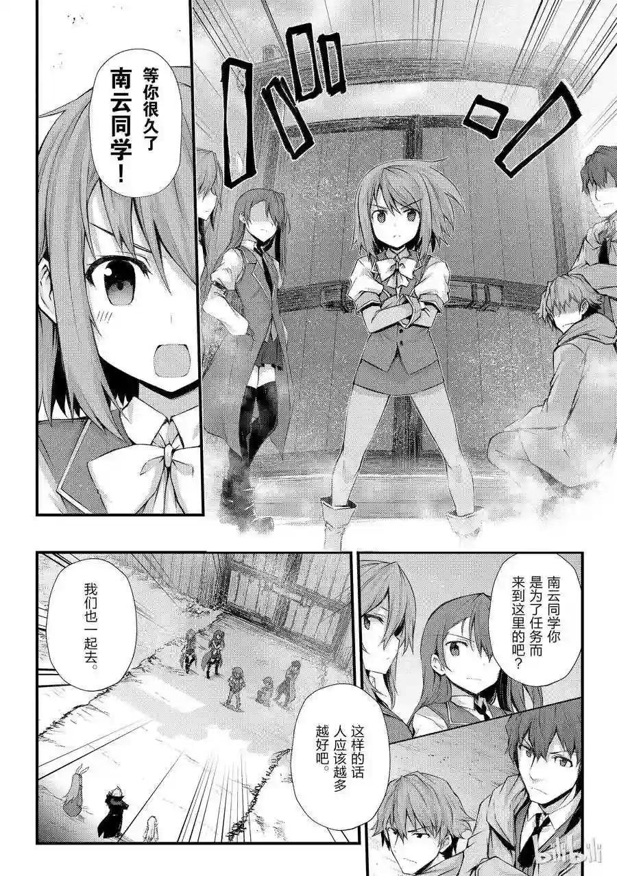 30 遭遇