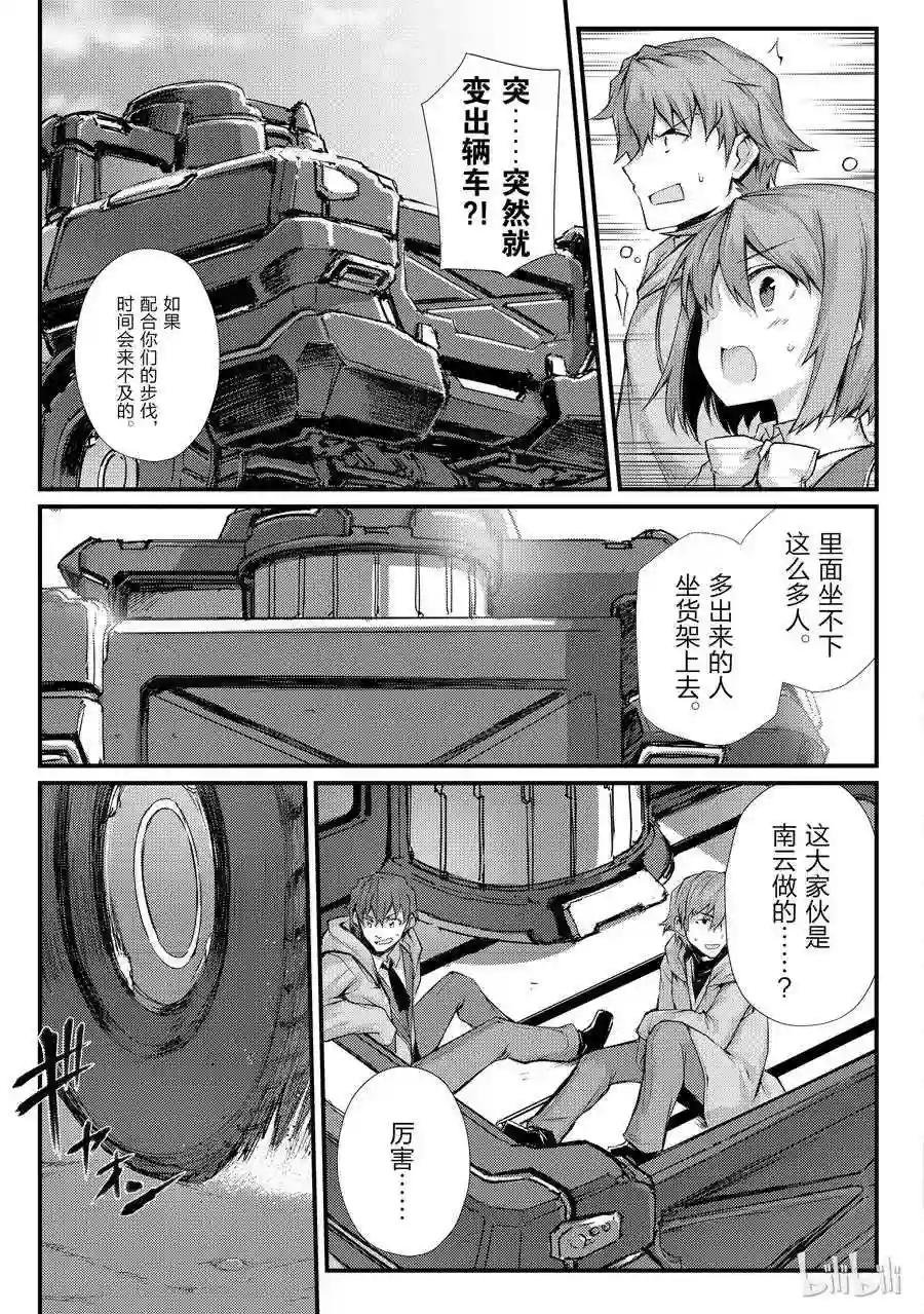 30 遭遇