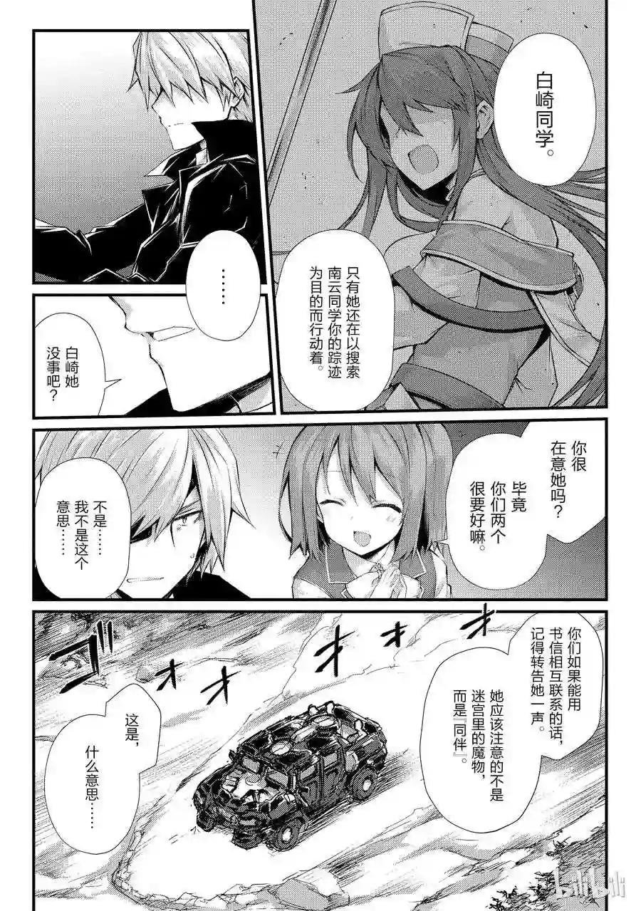 30 遭遇