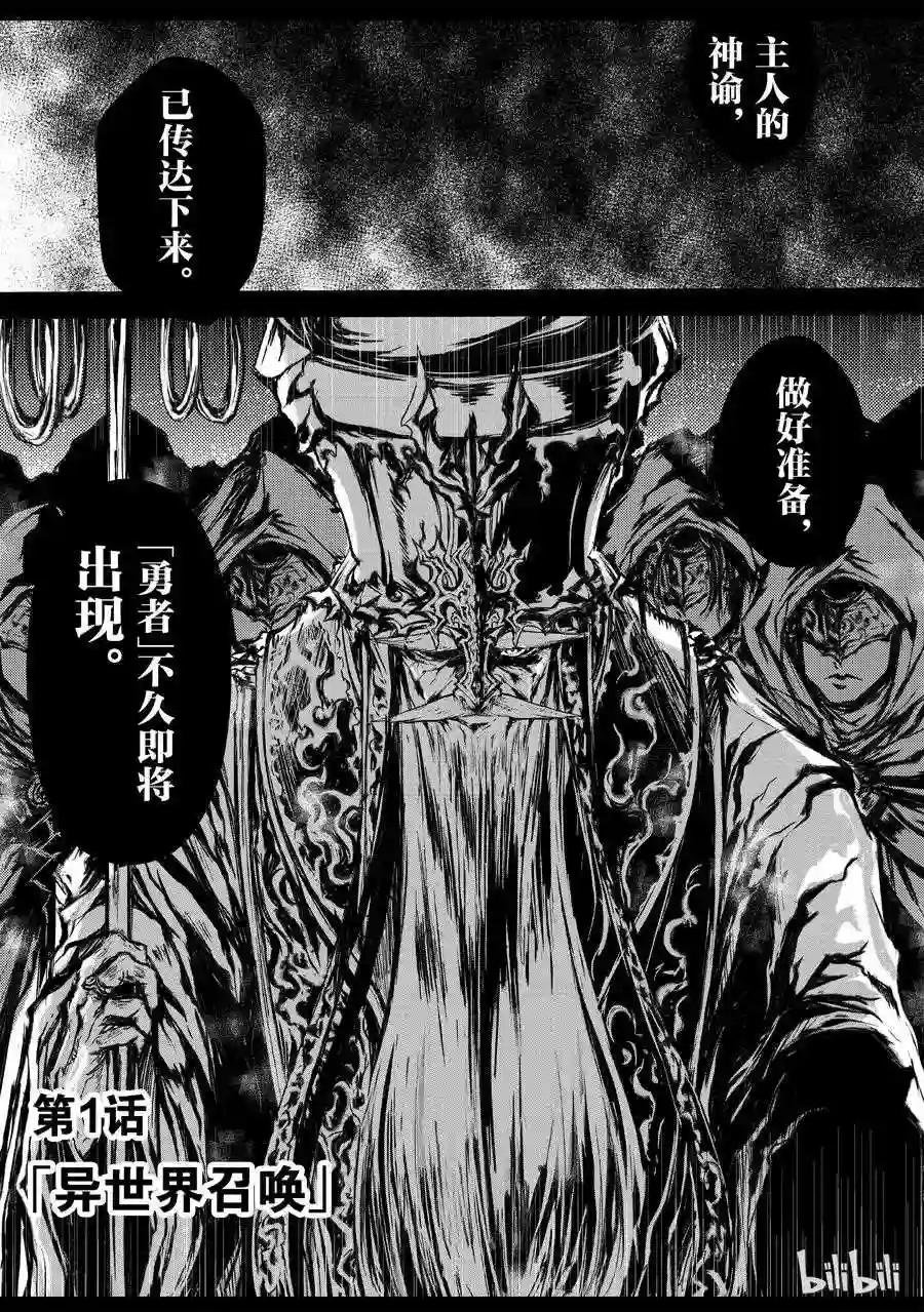 01 异世界召唤
