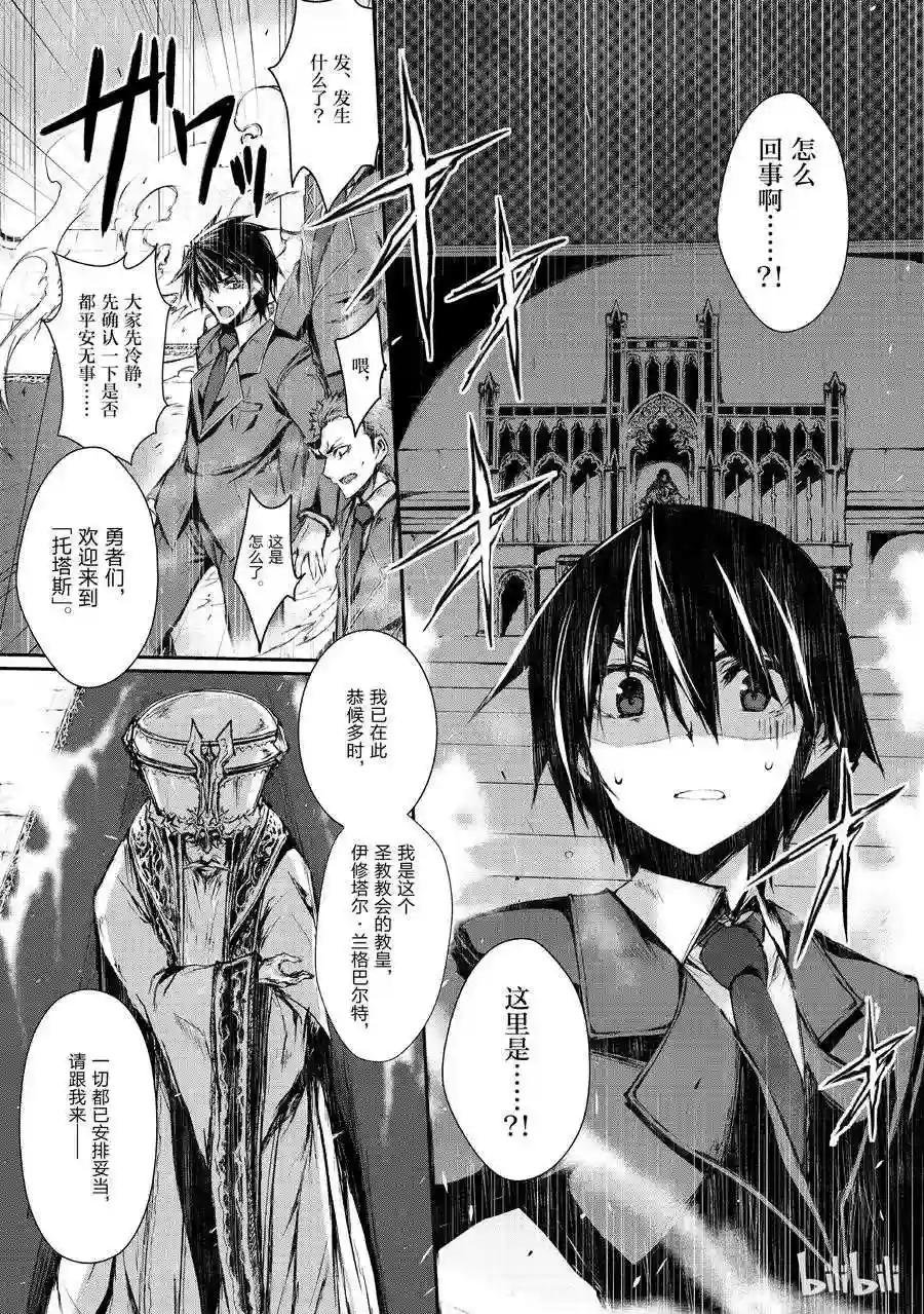 01 异世界召唤