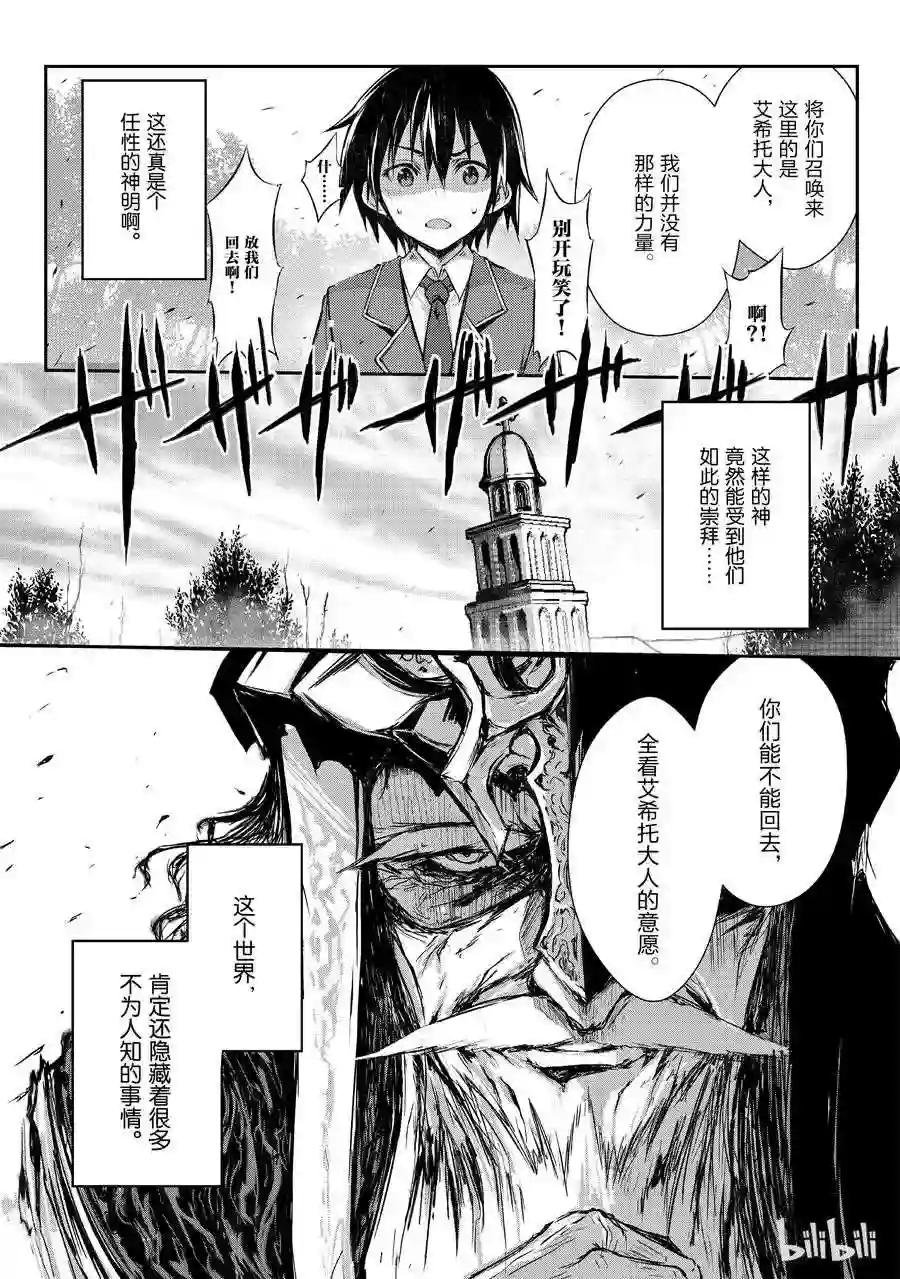 01 异世界召唤