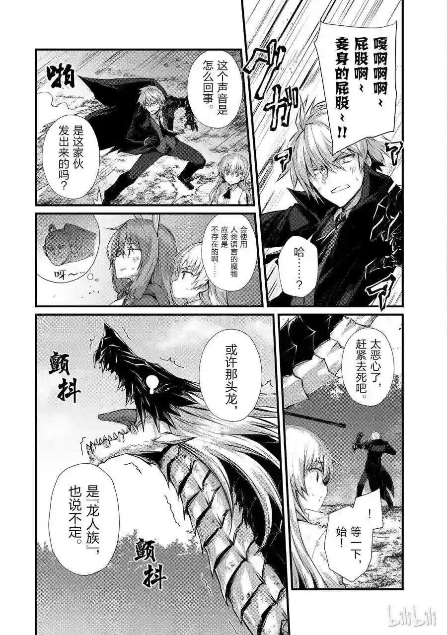 32 迪奥·库拉鲁斯