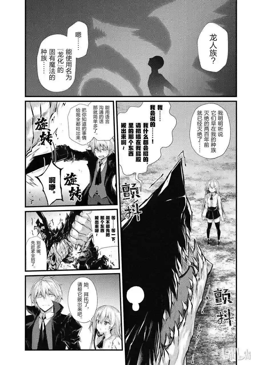 32 迪奥·库拉鲁斯