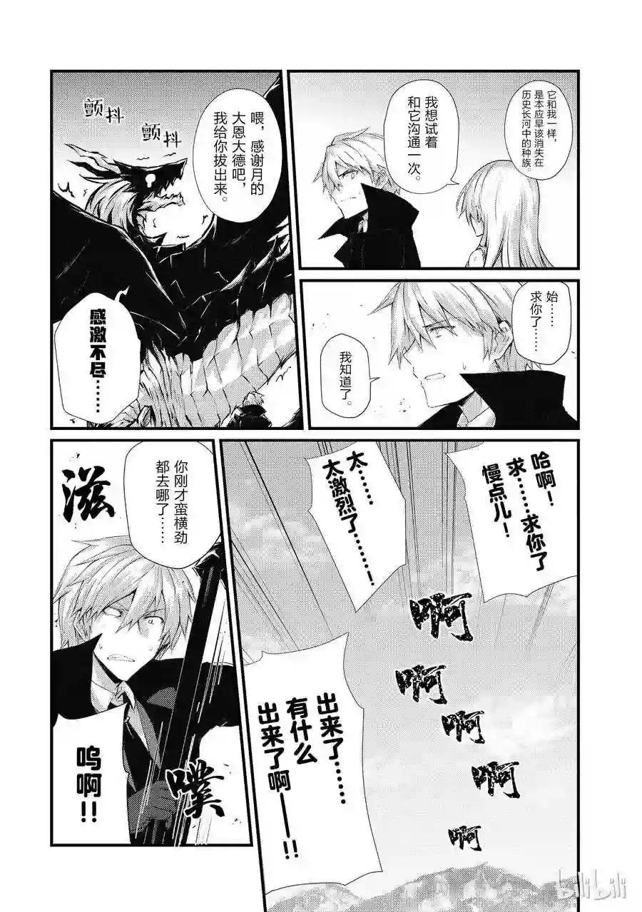 32 迪奥·库拉鲁斯