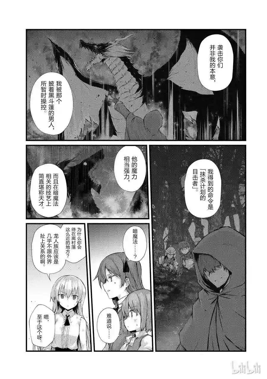 32 迪奥·库拉鲁斯