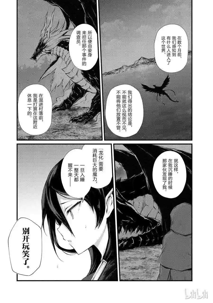 32 迪奥·库拉鲁斯