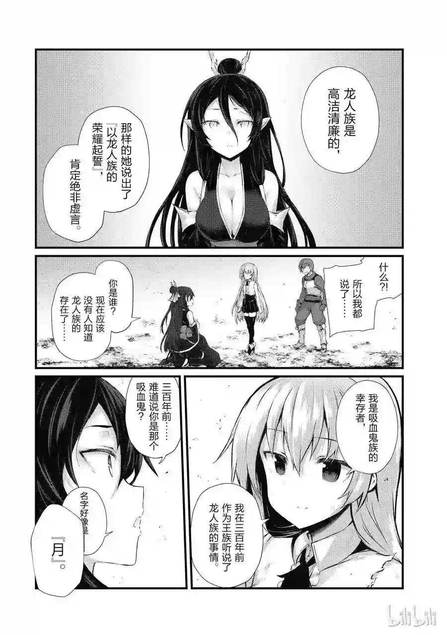 32 迪奥·库拉鲁斯