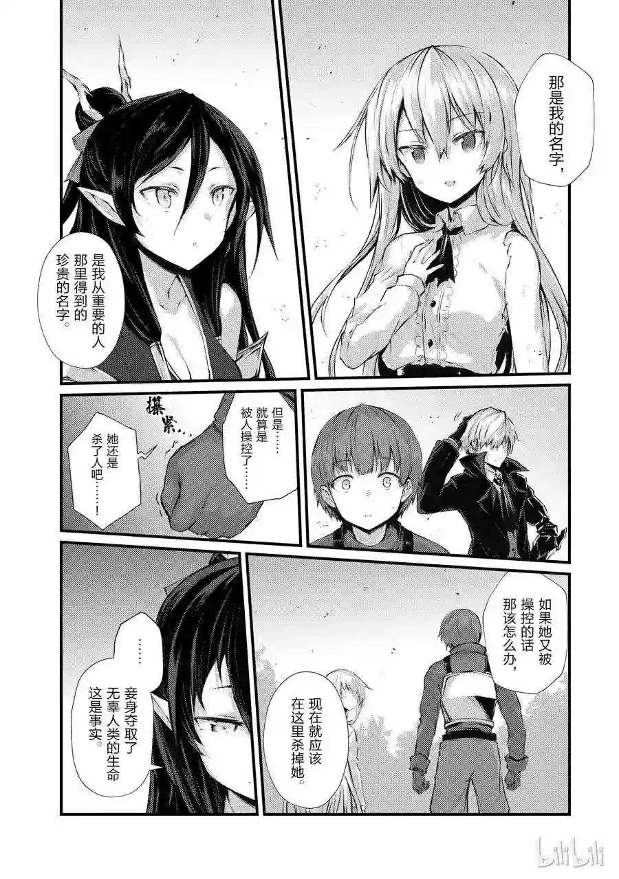 32 迪奥·库拉鲁斯