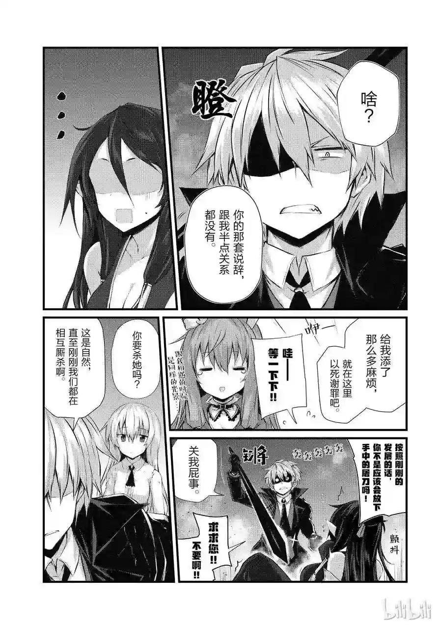 32 迪奥·库拉鲁斯