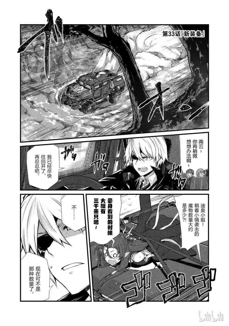 33 新装备