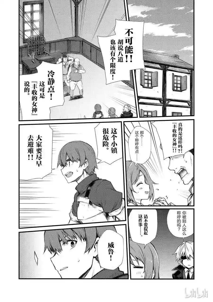 33 新装备