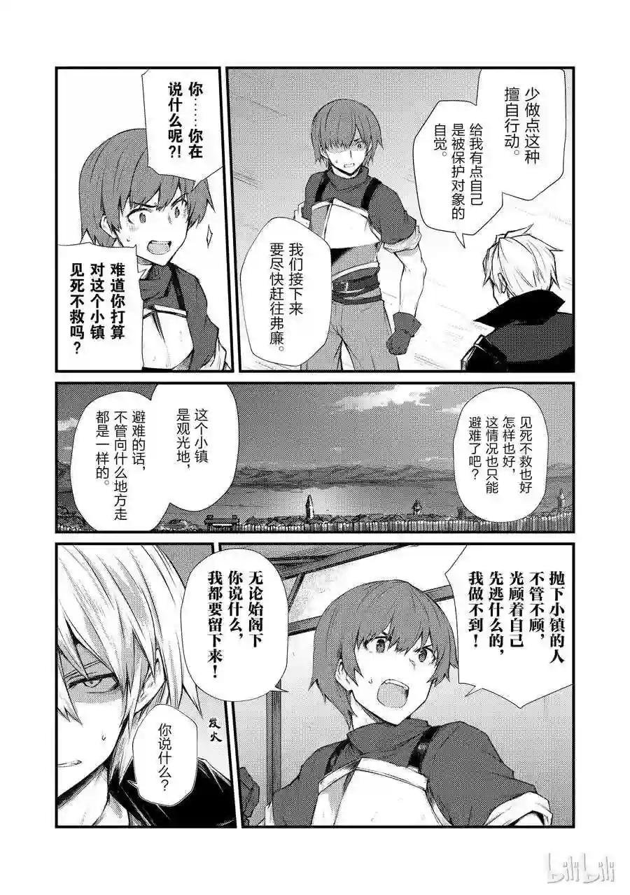 33 新装备