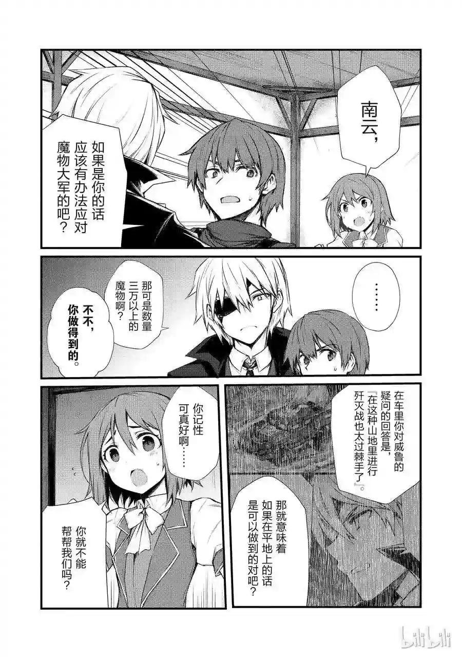 33 新装备