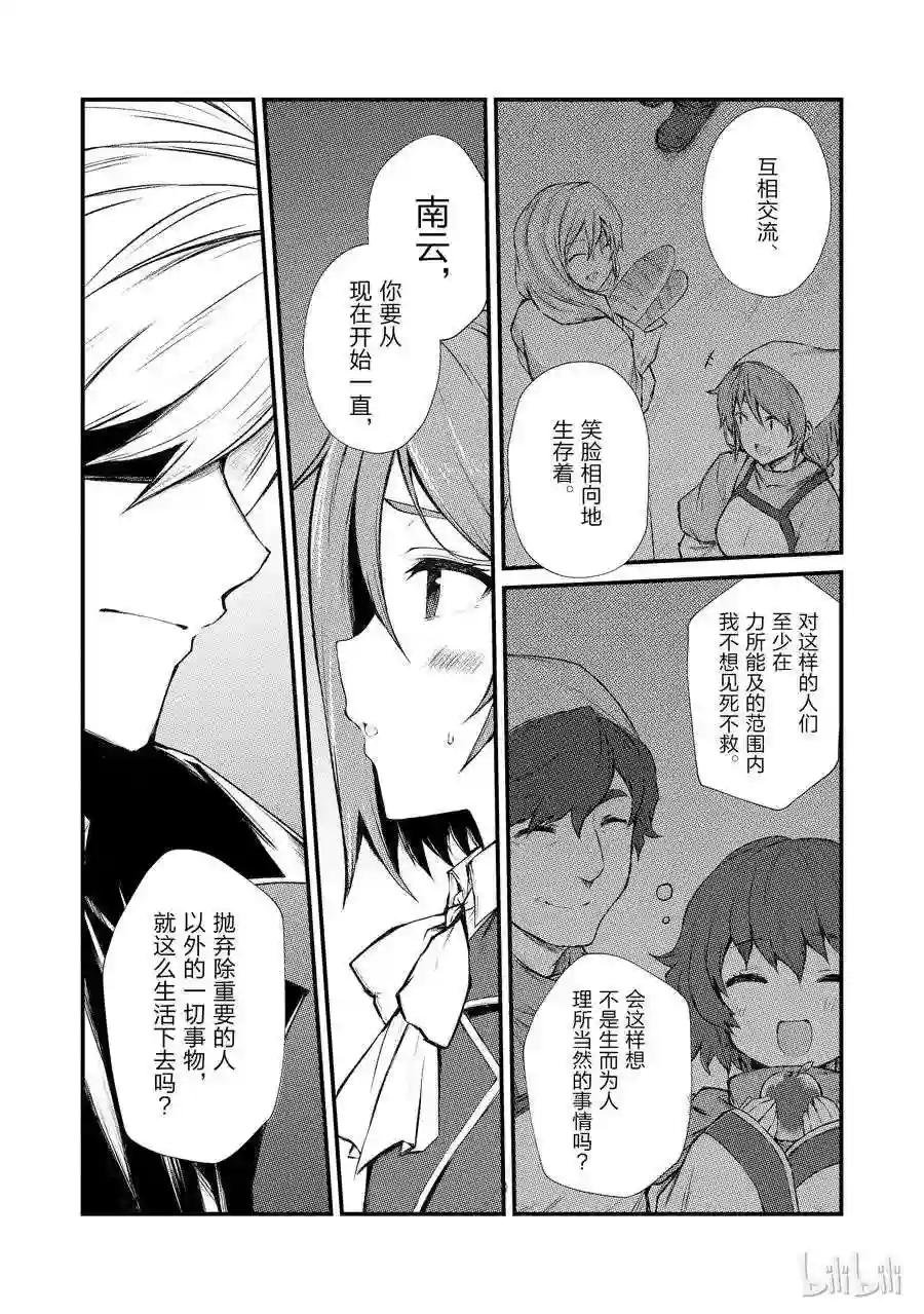 33 新装备