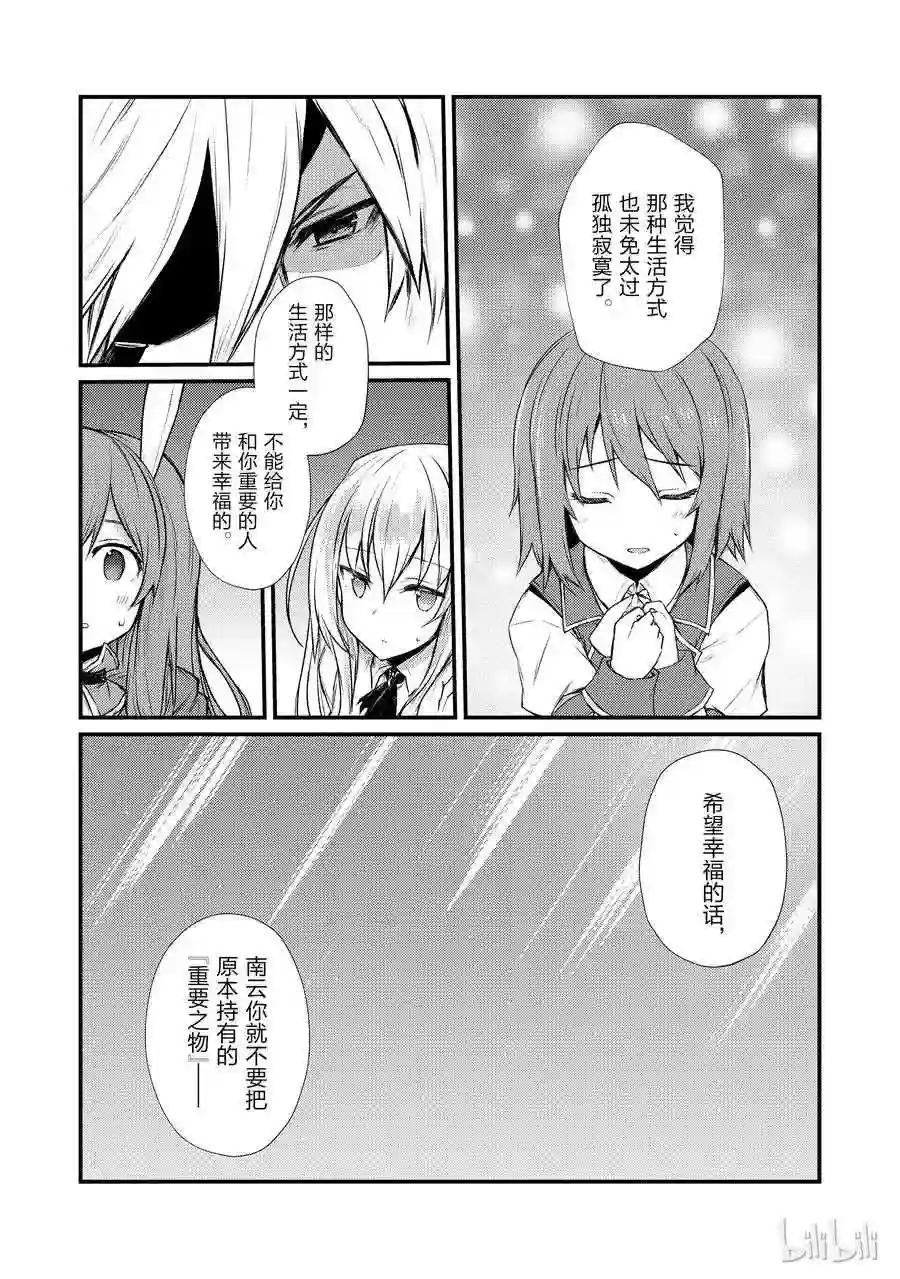 33 新装备
