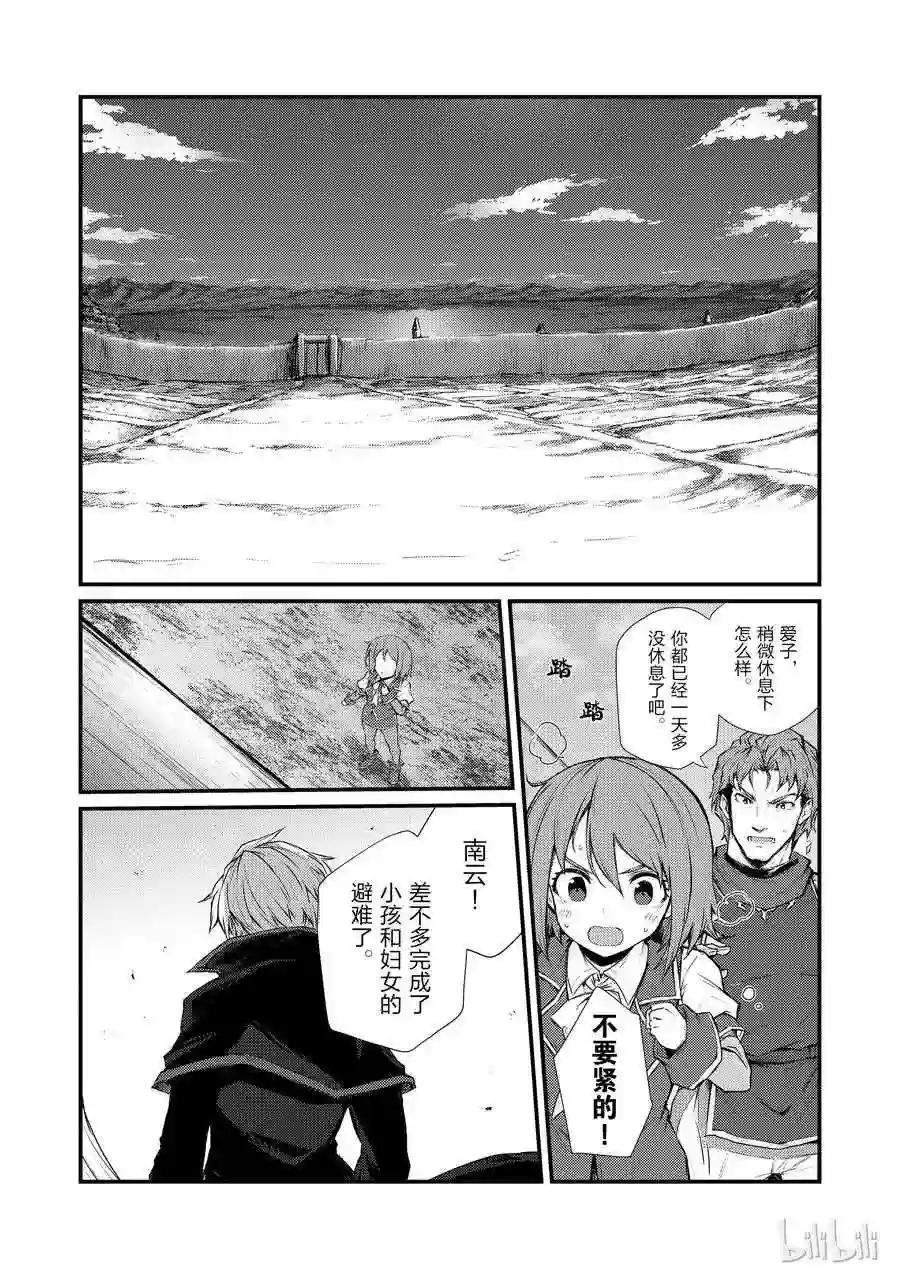 33 新装备