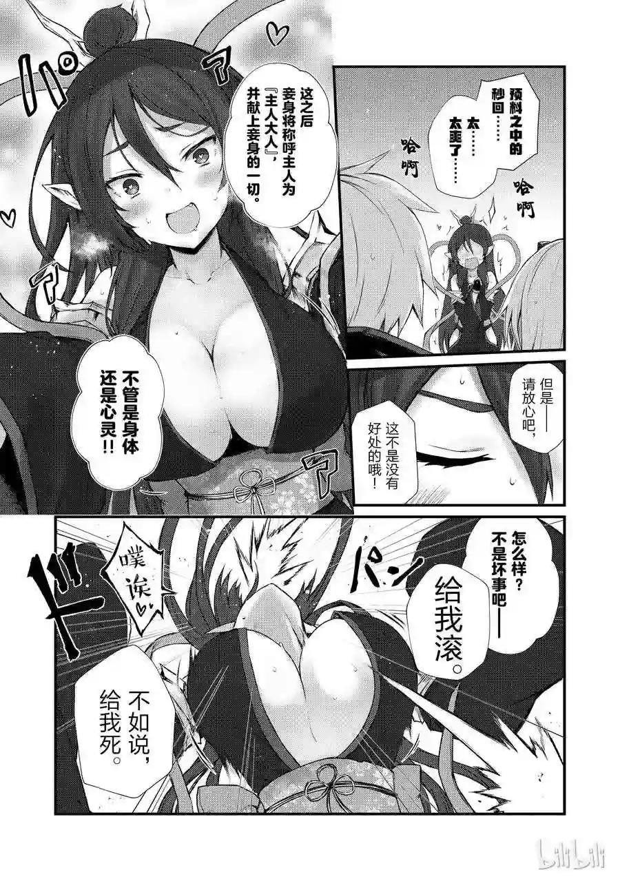 33 新装备