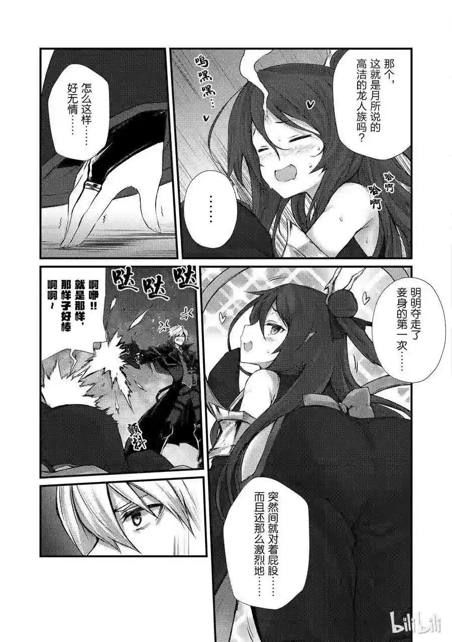 33 新装备