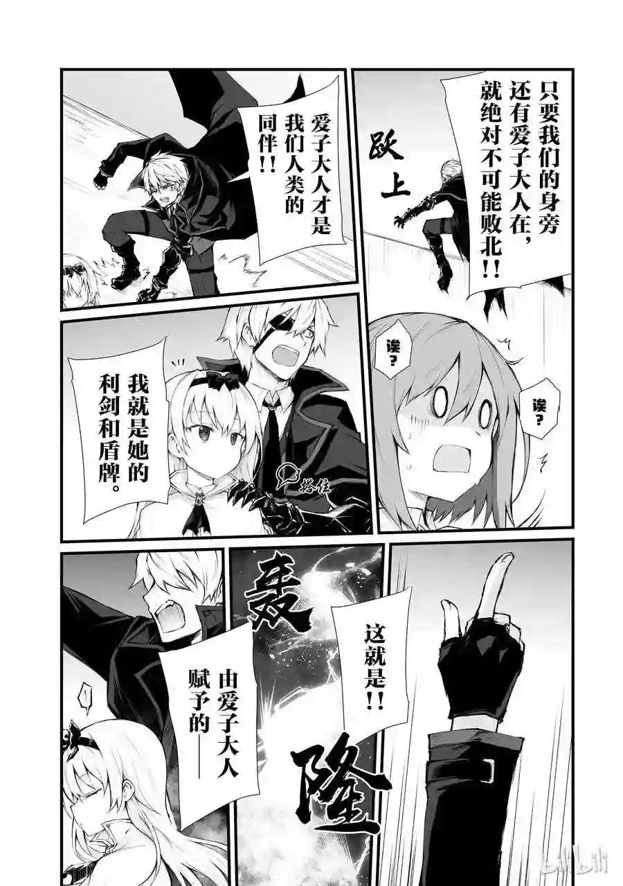 34 女神之剑
