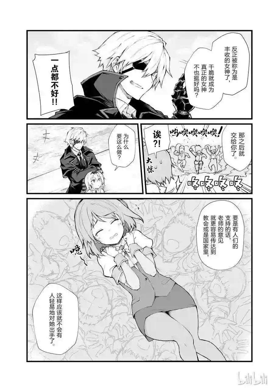 34 女神之剑
