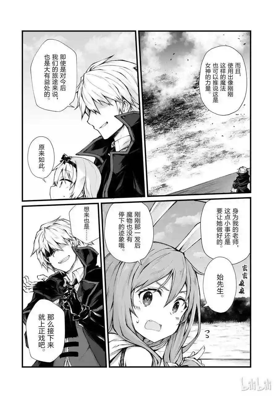 34 女神之剑