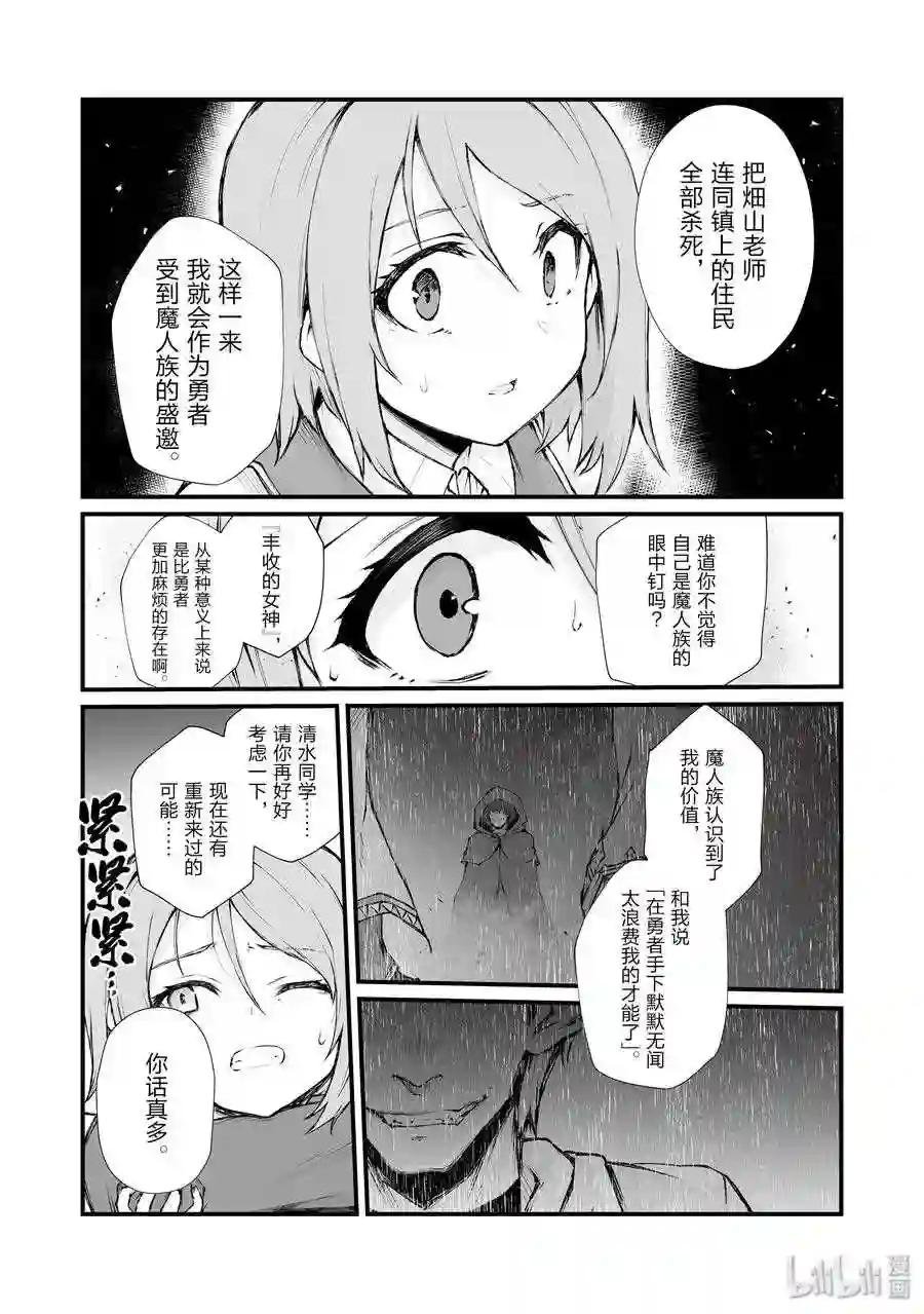 36 魔人族