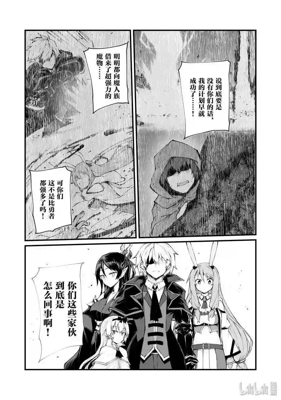 36 魔人族