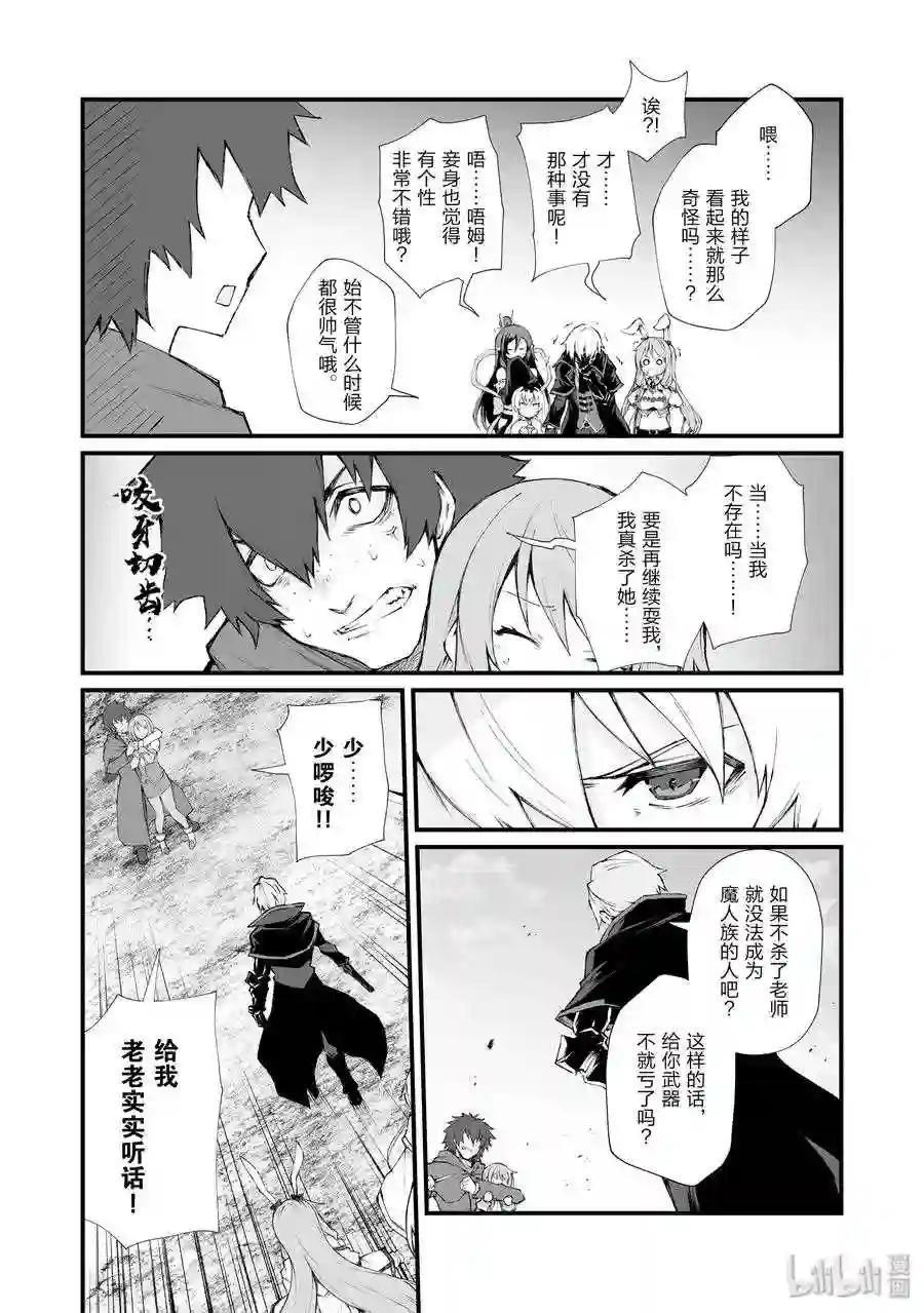 36 魔人族