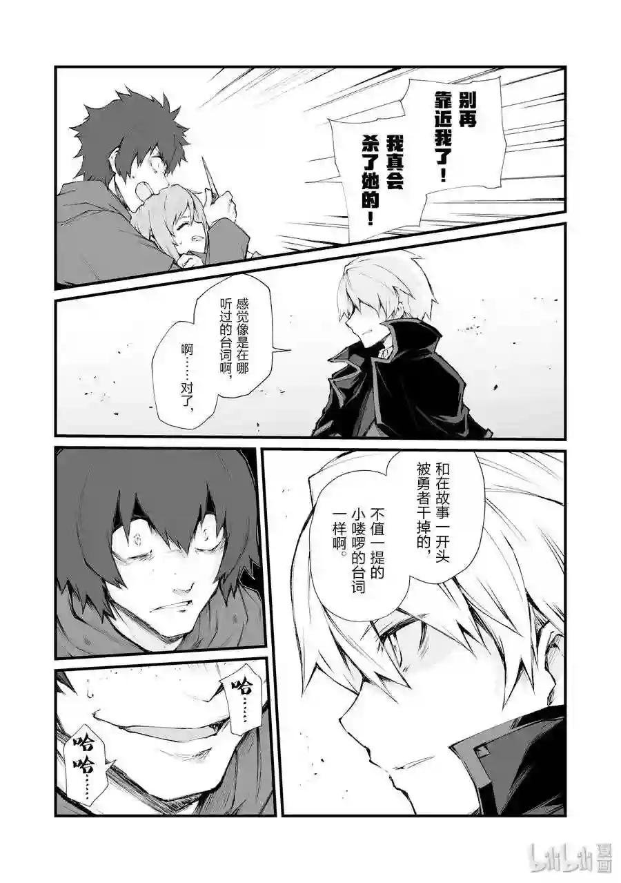 36 魔人族