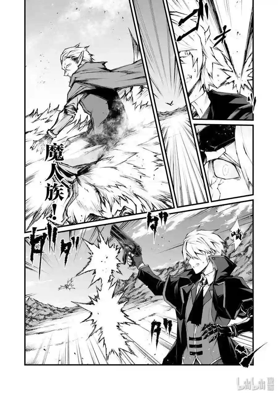 36 魔人族