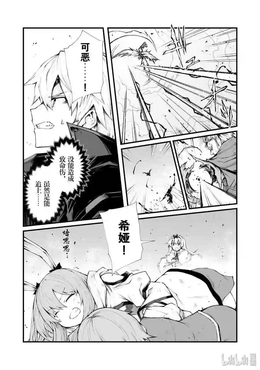 36 魔人族